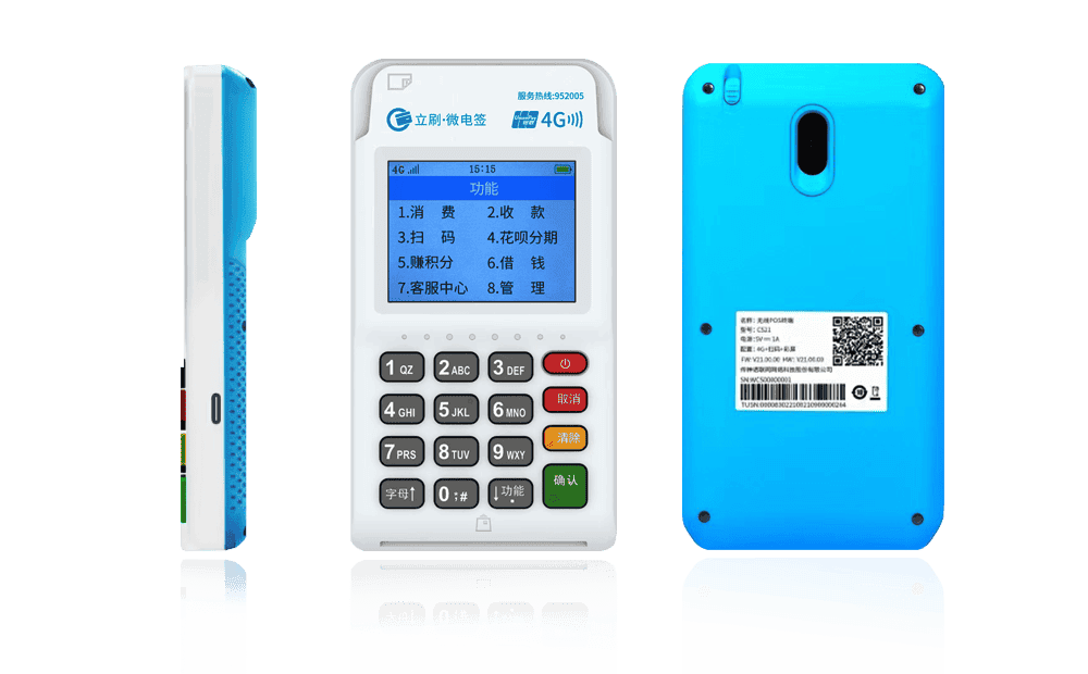 南宝镇立刷电签POS机